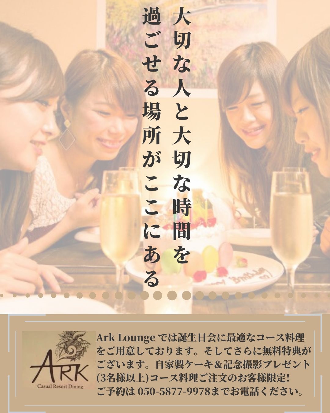 Ark Lounge 新宿西口店 最新情報 Ark Lounge 新宿西口店