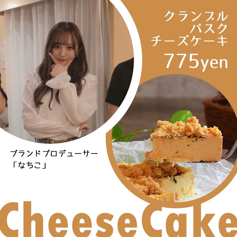 新宿で食べられる クランブルバスクチーズケーキはmeat Cheese Ark 2nd で Cheese Cheese