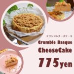 フードプロデューサーなちことMeat&Cheese ARK のコラボレーション！Cheese × Cheese最新情報