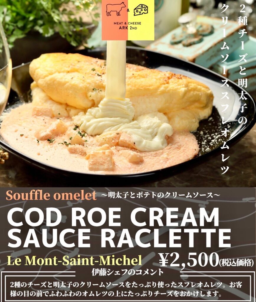 オムレツL スクール革命様にご紹介頂きました！ 知る人ぞ知る！スフレ