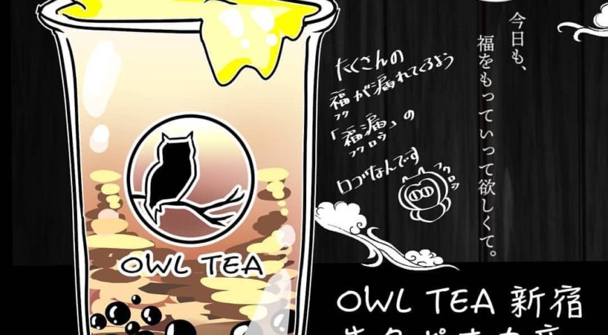 ▼Owl Tea 新宿店 最新情報▼生タピオカ専門店