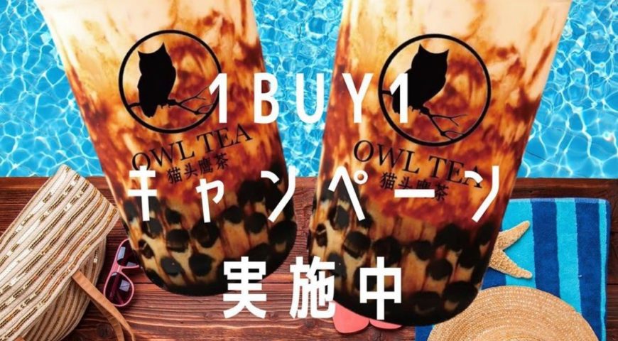 ■生タピオカ専門店！Owl Tea 新宿店■最新情報