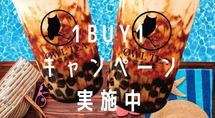 ■生タピオカ専門店！Owl Tea 新宿店■最新情報